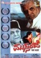 Mussanje Movie Poster