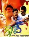 Shaapa Movie Poster