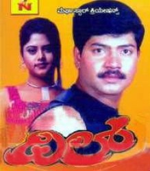 Dil Movie Poster