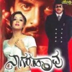 Nagarahavu Movie Poster