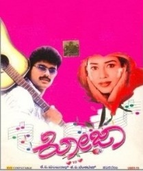 Roja Movie Poster