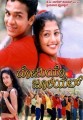 Romeo Juliet Movie Poster
