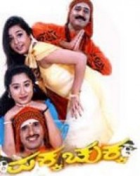 Pakka Chukka Movie Poster