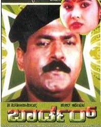 Border Movie Poster