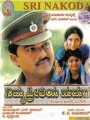 Nimma Preethiya Huduga Movie Poster