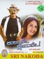 Kushalave Kshemave Movie Poster