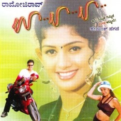 Ooh La Laa Movie Poster