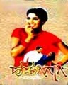 Hudugigagi Movie Poster