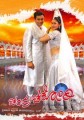 Chandra Chakori Movie Poster