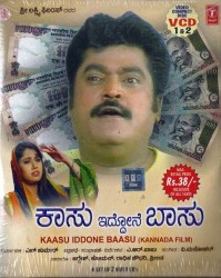 Kasu Iddone Basu Movie Poster