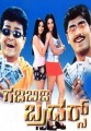 Gadibidi Brothers Movie Poster