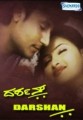 Darshan Movie Poster