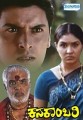 Kanakambari Movie Poster