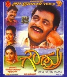 Gowdru Movie Poster