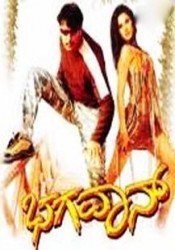 Bhagavan Movie Poster