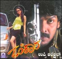 Omkara Movie Poster