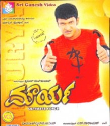 Mourya Movie Poster