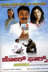 Joke Falls Movie Poster