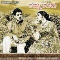 Namma Ooru Movie Poster