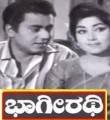 Bhageerathi Movie Poster
