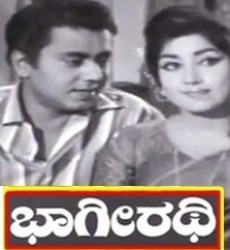 Bhageerathi Movie Poster