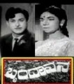 Brundavana Movie Poster