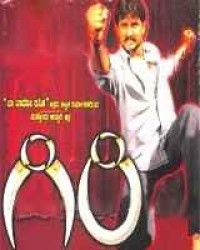 Giri Movie Poster