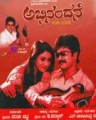 Abhinandane Movie Poster