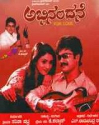 Abhinandane Movie Poster