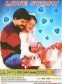 Love Story Movie Poster
