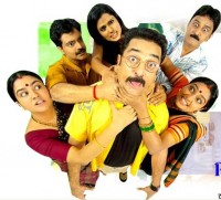 Rama Shama Bhama Movie Poster