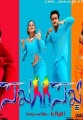 Sakha Sakhi Movie Poster