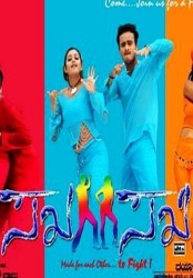 Sakha Sakhi Movie Poster