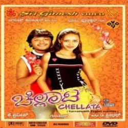 Chellata Movie Poster