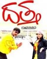 Dattha Movie Poster