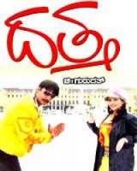 Dattha Movie Poster