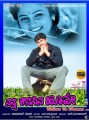 Nanna Kanasina Hoove Movie Poster