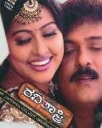 Ravi Shastry Movie Poster