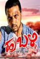 Hubli Movie Poster