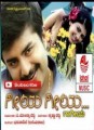 Geeya Geeya Movie Poster