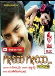 Geeya Geeya Movie Poster