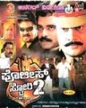 Police Story 2 Movie Poster