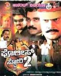Police Story 2 Movie Poster