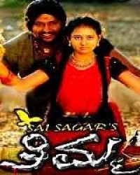 Thimma Movie Poster