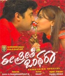 Ee Preethi Onthara Movie Poster