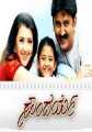 Soundarya Movie Poster