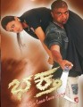 Bhaktha Movie Poster