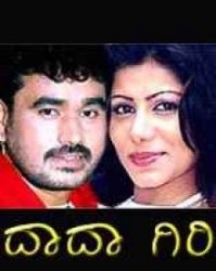 Dadagiri Movie Poster
