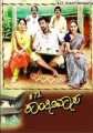 No. 73, Shanthi Nivasa Movie Poster