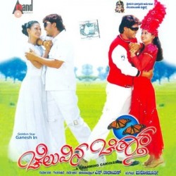 Cheluvina Chitthara Movie Poster
